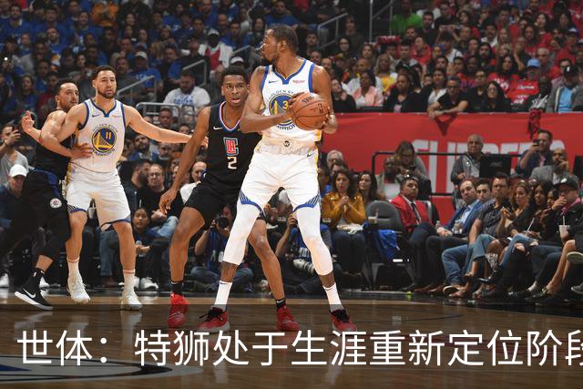 世体：特狮处于生涯重新定位阶段，皇家社会正在积极考察他