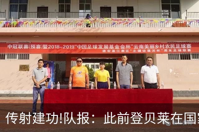 传射建功!队报：此前登贝莱在国家队没金球级数据 今天他打破质疑