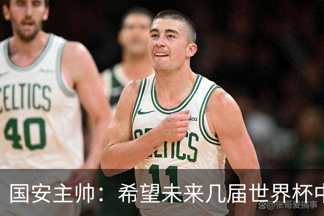国安主帅：希望未来几届世界杯中能看到中国男足的身影