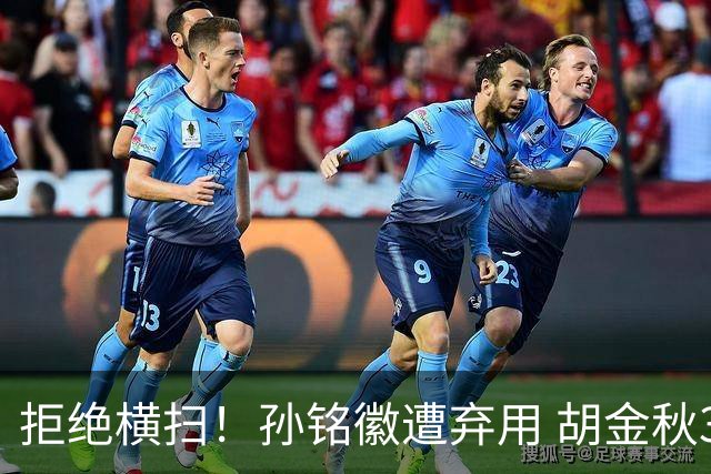 拒绝横扫！孙铭徽遭弃用 胡金秋30分双外援齐爆 林秉圣成赢球奇兵