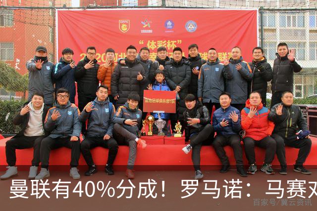 曼联有40%分成！罗马诺：马赛对格林伍德要价5000万欧+500万奖金