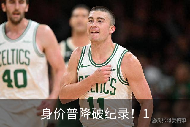 身价普降破纪录！1.8亿并非谷底，西甲多名巨星身价接连缩水?